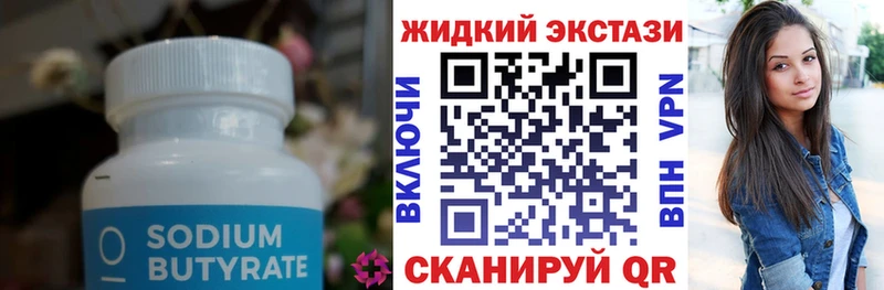 мориарти наркотические препараты  Тимашёвск  БУТИРАТ 99% 
