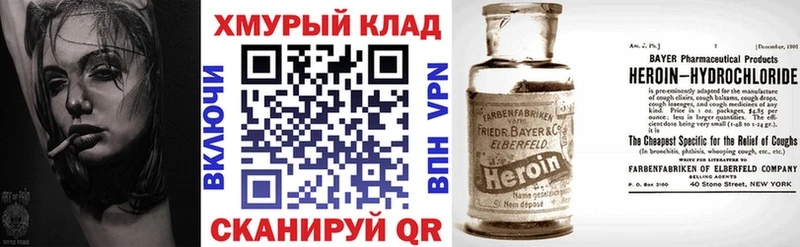 ГЕРОИН афганец  купить  сайты  Тимашёвск 