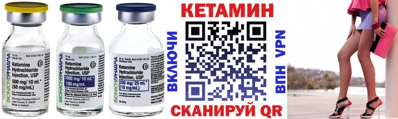 Кетамин VHQ  Тимашёвск 