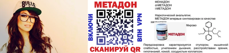 Метадон methadone  Тимашёвск 